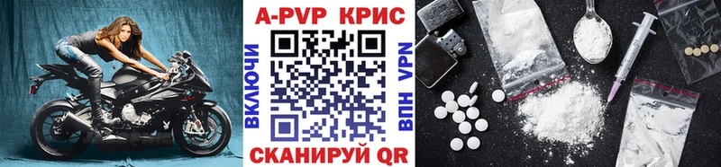 закладки  Дмитровск  Alpha-PVP Crystall 