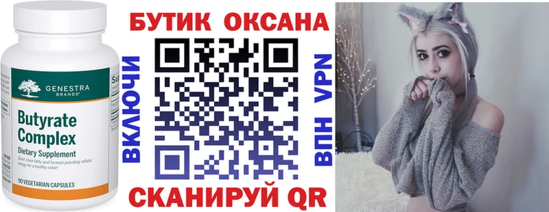 kraken ССЫЛКА  Дмитровск  БУТИРАТ вода 
