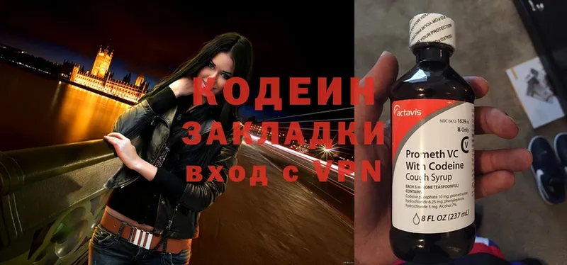 сколько стоит  Дмитровск  Кодеиновый сироп Lean Purple Drank 