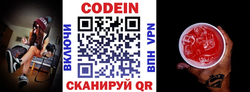 купить наркотики цена  Дмитровск  мега ONION  Кодеиновый сироп Lean напиток Lean (лин) 