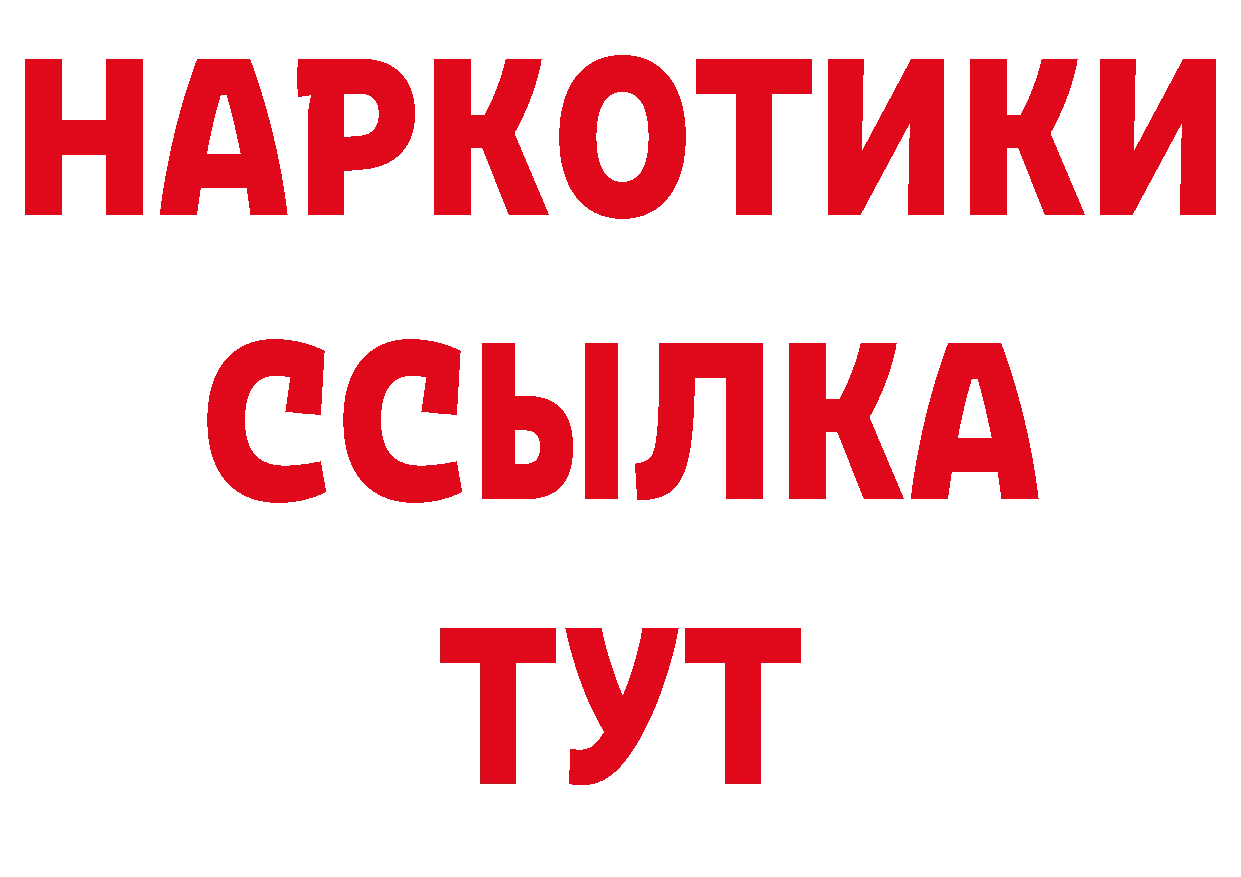 Купить закладку даркнет состав Дмитровск