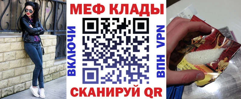 купить наркотики сайты  Дмитровск  Мефедрон VHQ 