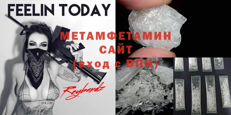 ОМГ ОМГ рабочий сайт  Дмитровск  Первитин Methamphetamine 